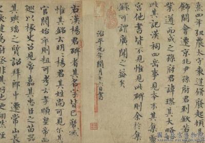 图片[2]-Colophon to Collected Ancient Inscriptions-China Archive